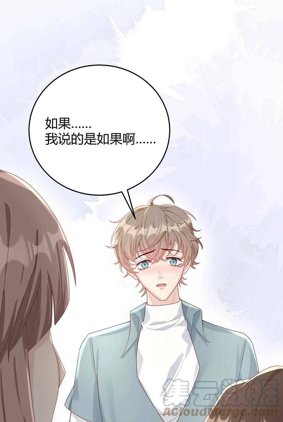 单方面已婚 - 007 会把你也卷进来呢？ - 第22张图