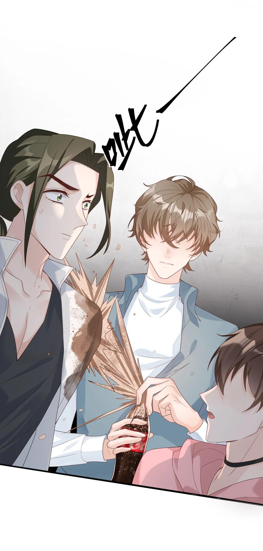 单方面已婚 - 007 会把你也卷进来呢？ - 第9张图