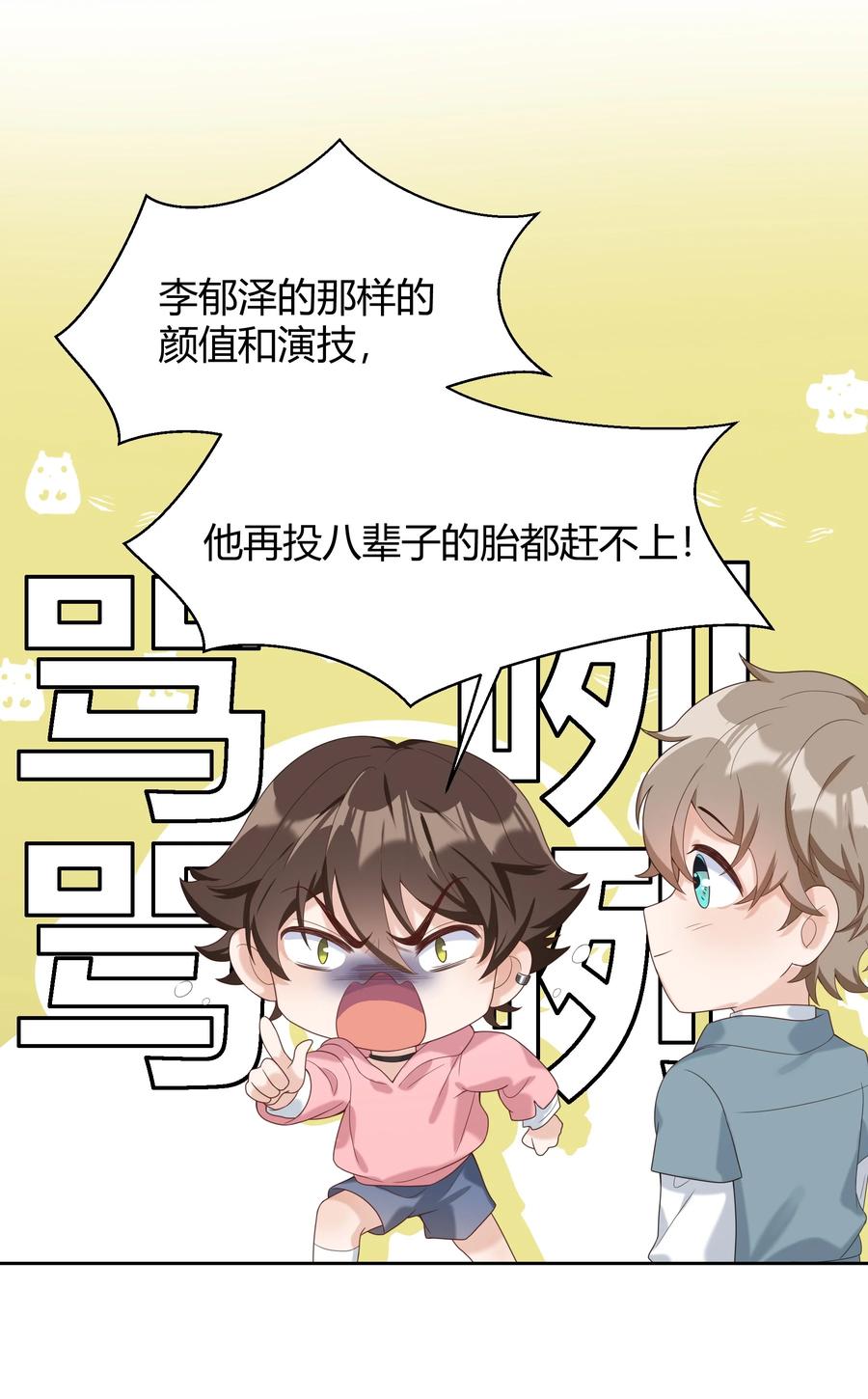 单方面已婚 - 007 会把你也卷进来呢？ - 第14张图