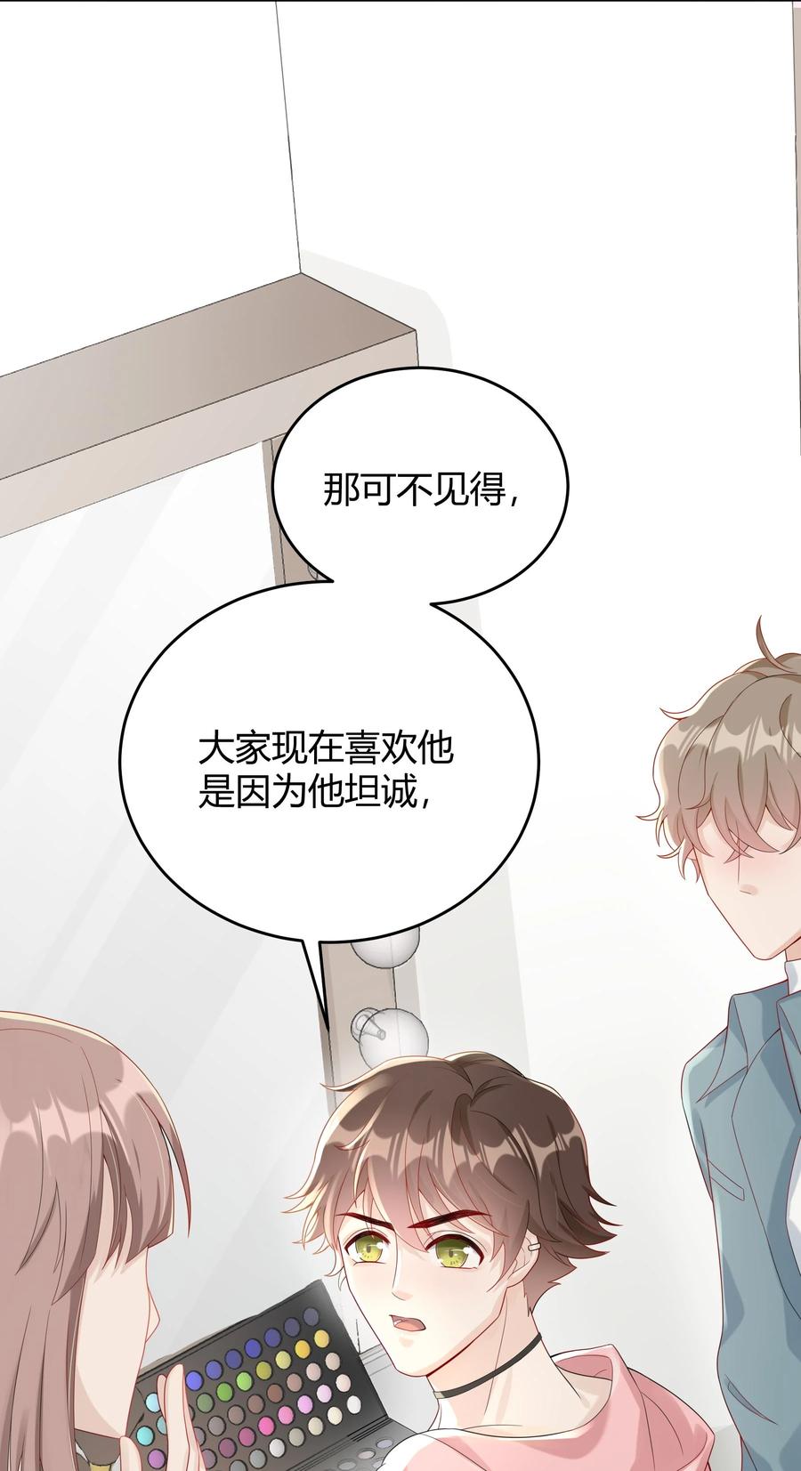 单方面已婚 - 007 会把你也卷进来呢？ - 第18张图