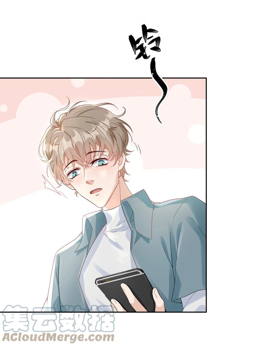 单方面已婚 - 007 会把你也卷进来呢？ - 第28张图