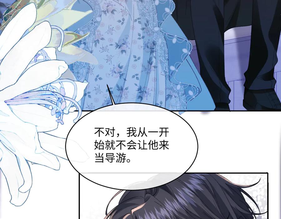 《虐文女主觉醒后》25 我要更加小心 第72页
