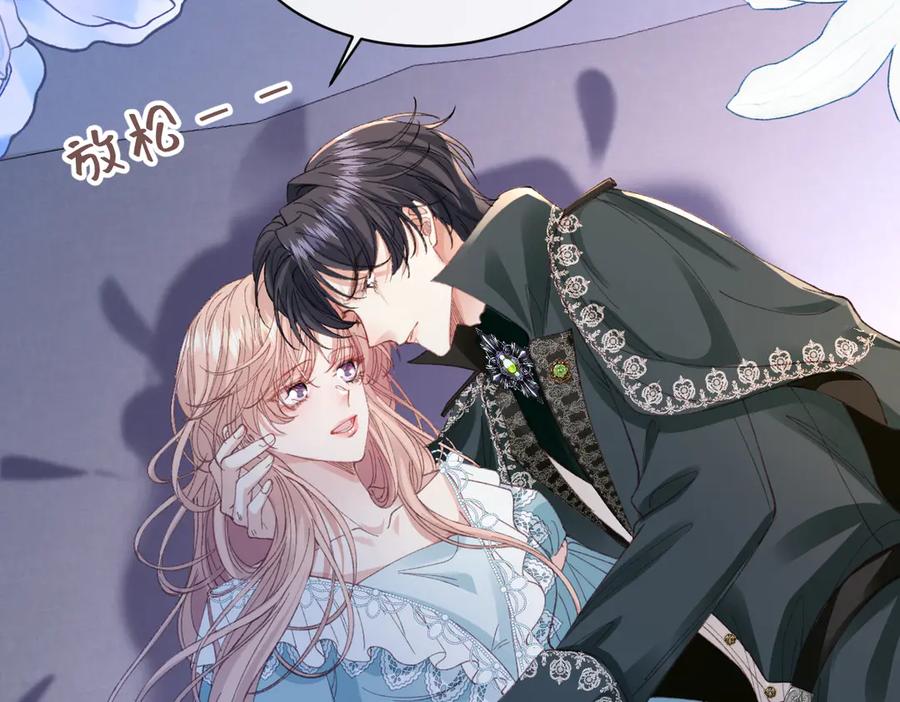 《虐文女主觉醒后》25 我要更加小心 第80页
