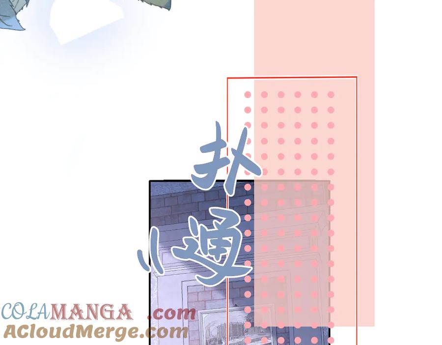 《虐文女主觉醒后》25 我要更加小心 第77页