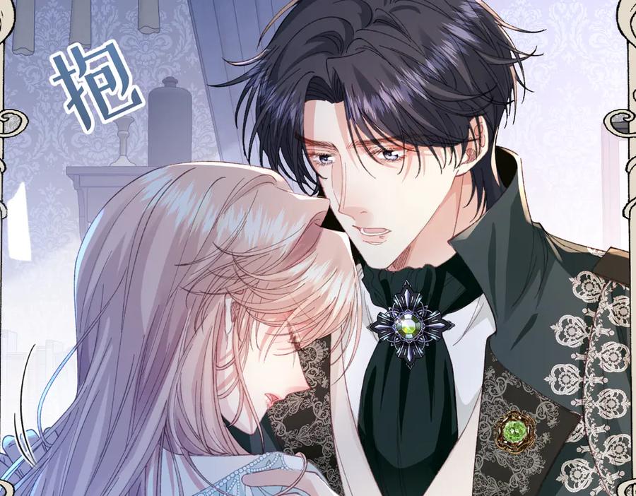 《虐文女主觉醒后》25 我要更加小心 第75页