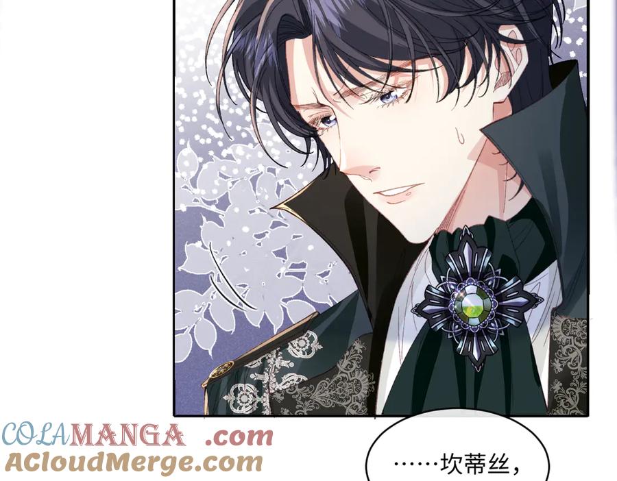 《虐文女主觉醒后》25 我要更加小心 第73页