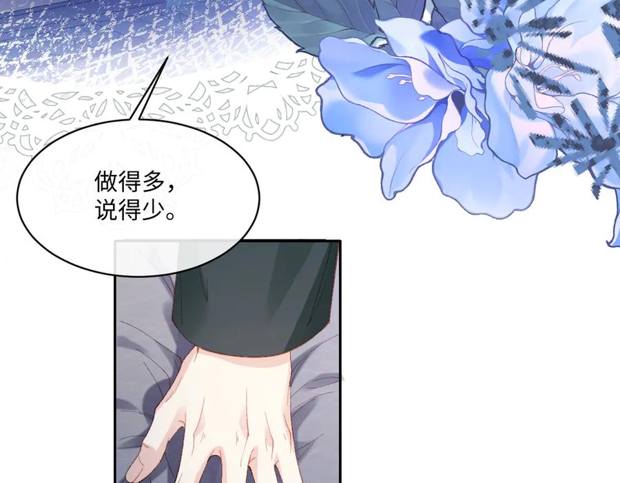 《虐文女主觉醒后》25 我要更加小心 第82页