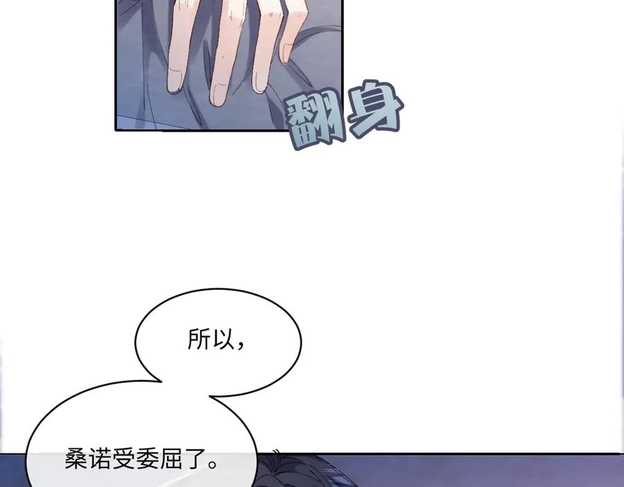 《虐文女主觉醒后》25 我要更加小心 第83页