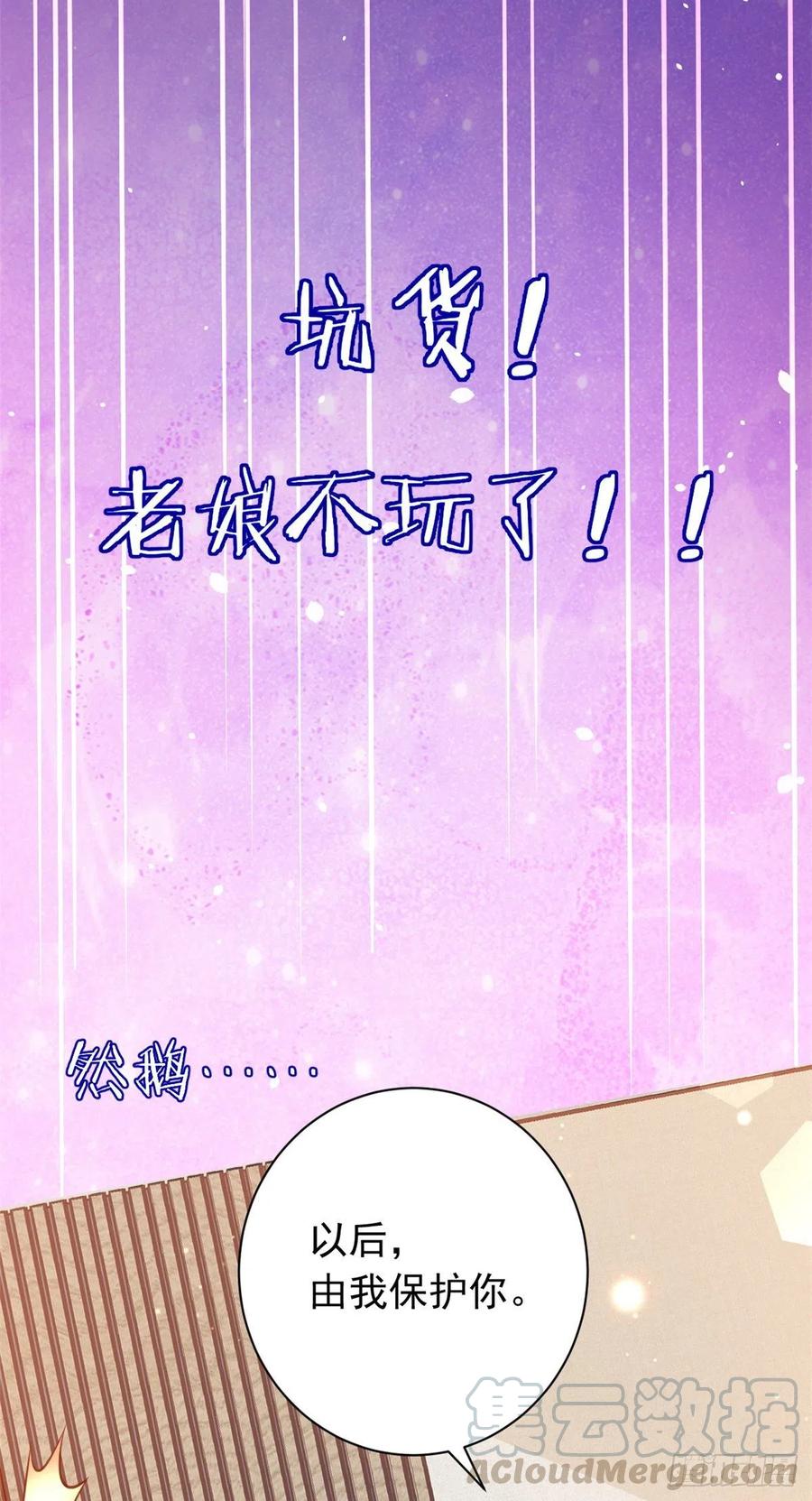 《当大佬从花钱开始》预告 第23页