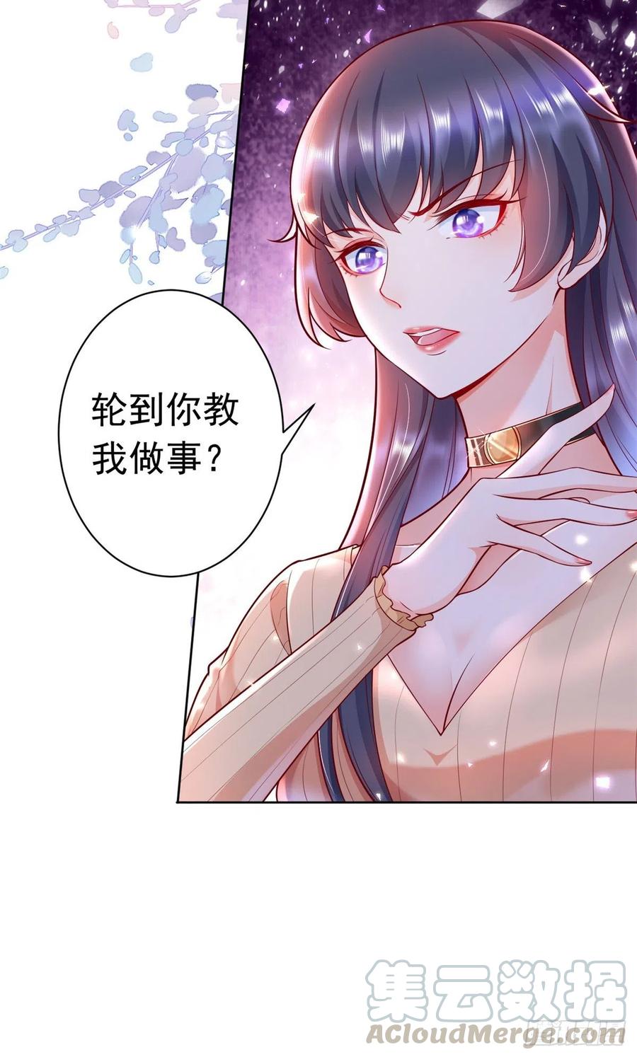 《当大佬从花钱开始》预告 第15页