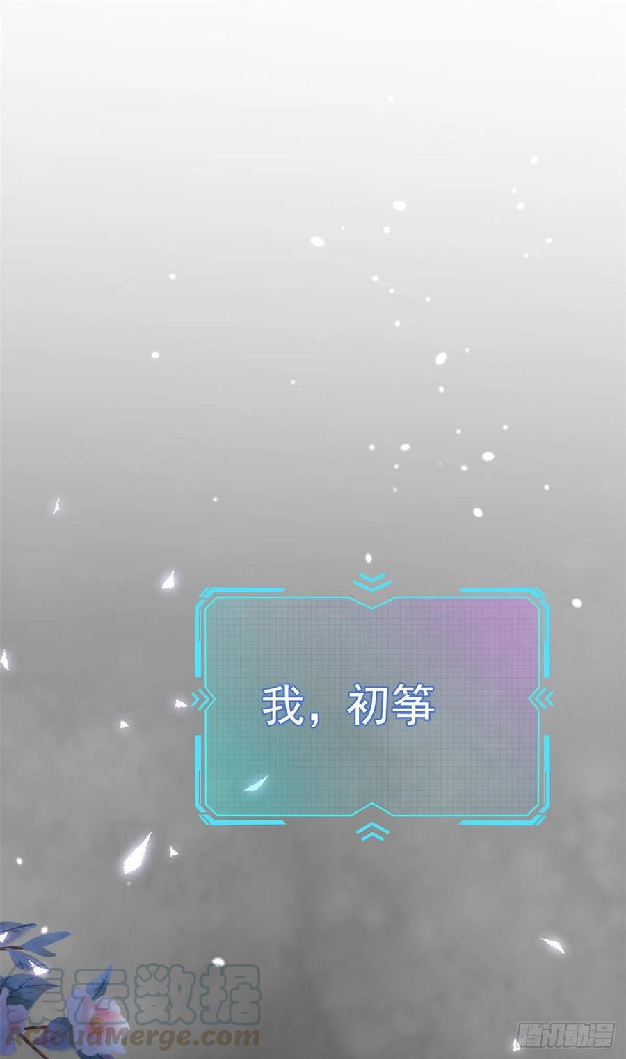 《当大佬从花钱开始》预告 第1页