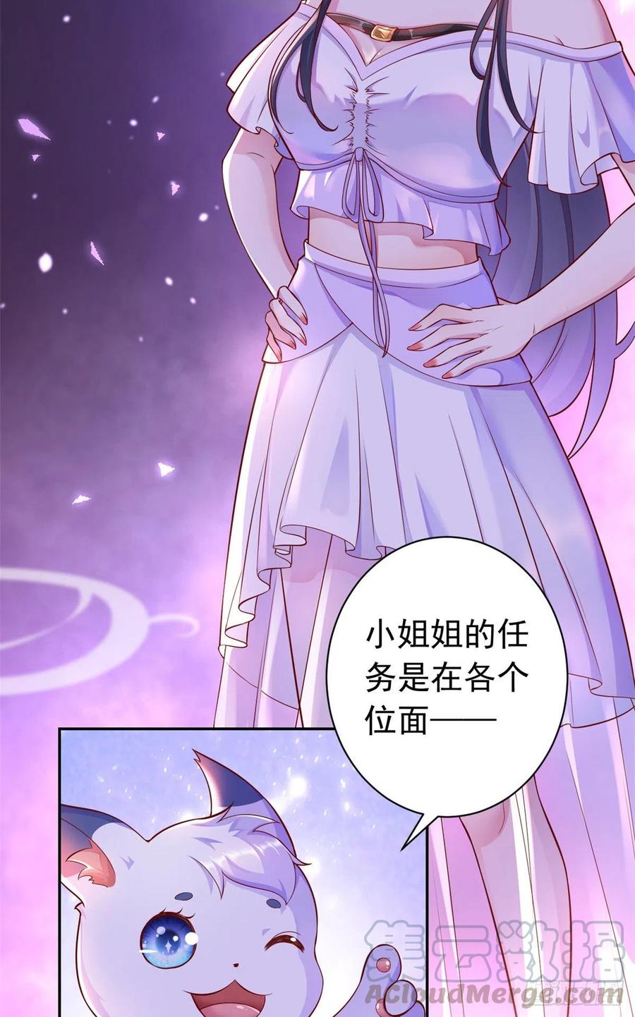 《当大佬从花钱开始》预告 第5页