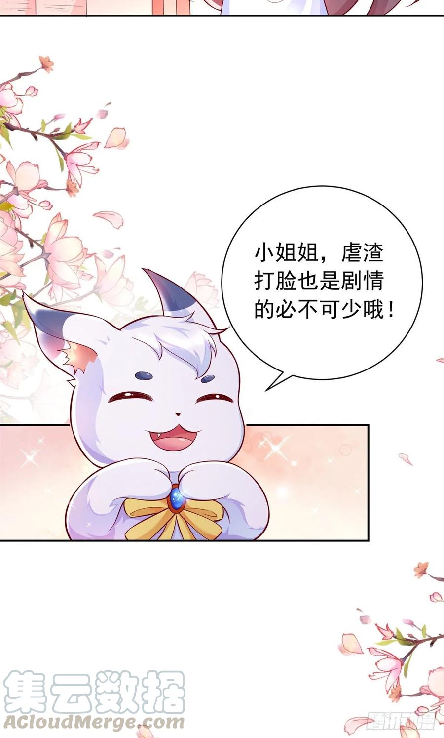 《当大佬从花钱开始》预告 第13页
