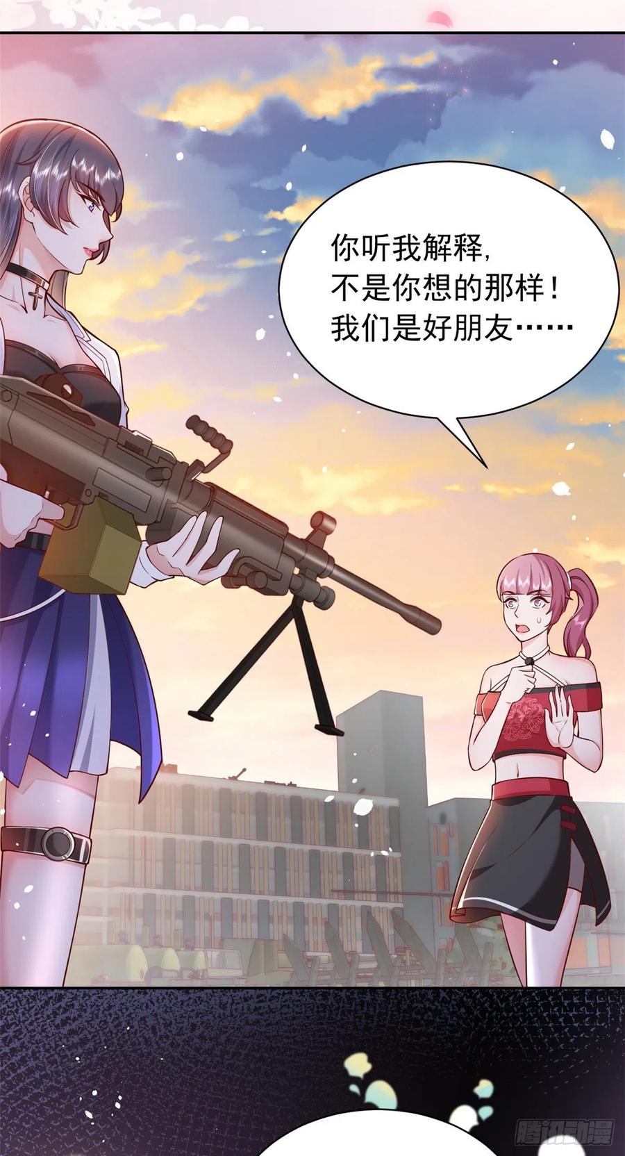 《当大佬从花钱开始》预告 第18页