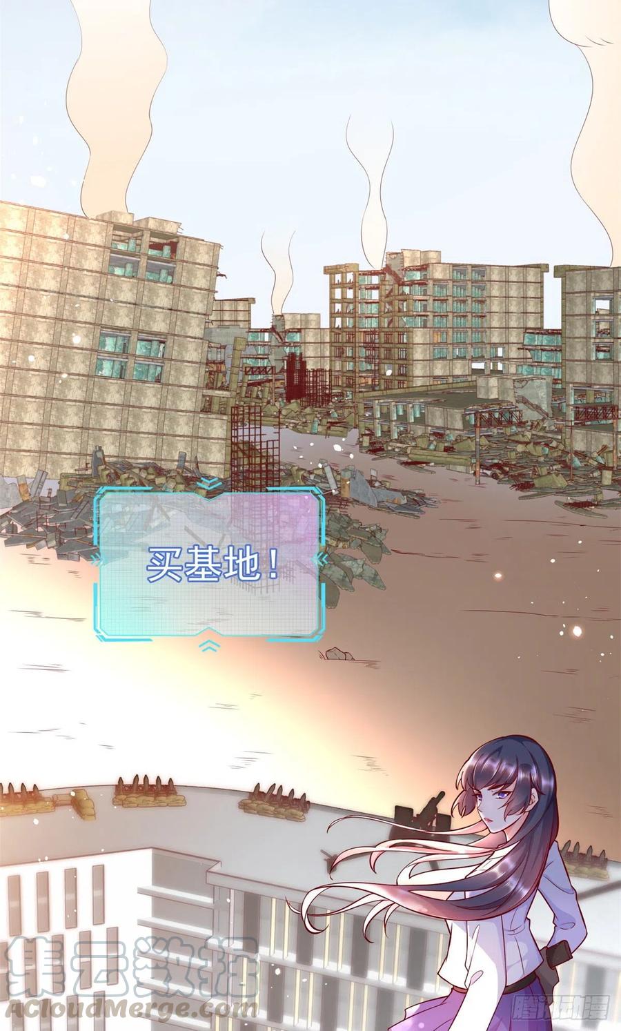 《当大佬从花钱开始》预告 第9页