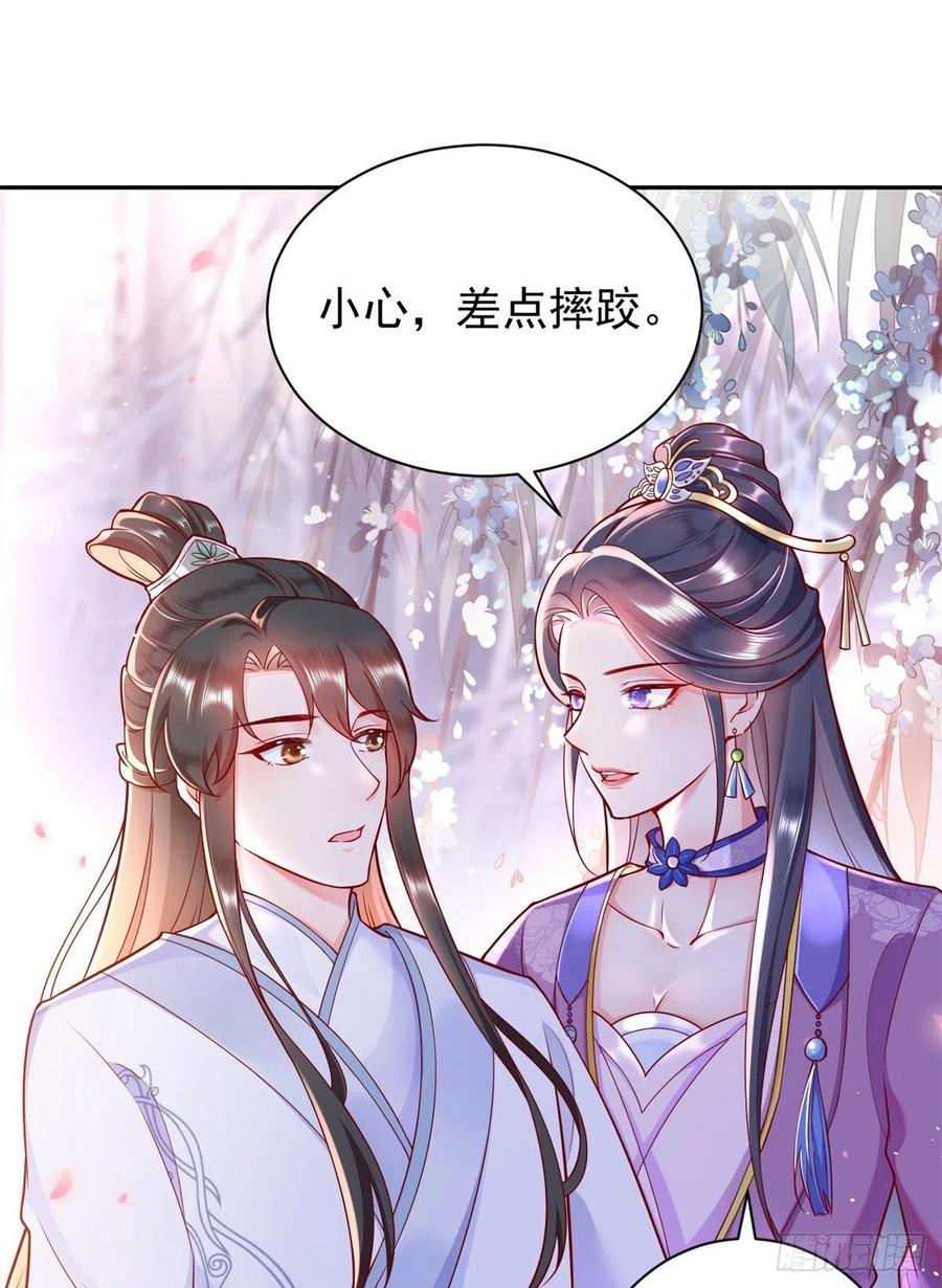 《当大佬从花钱开始》预告 第30页