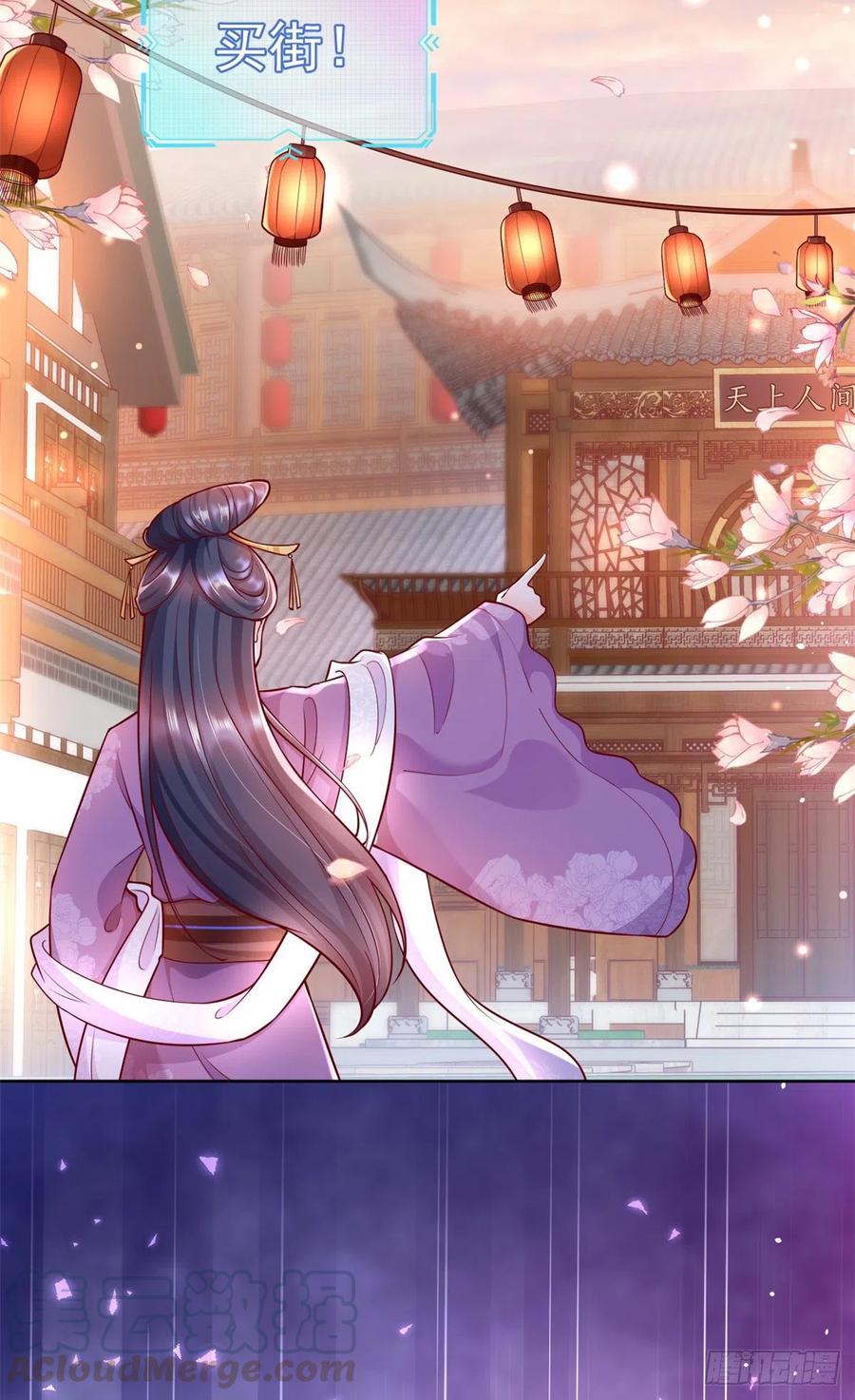 《当大佬从花钱开始》预告 第11页