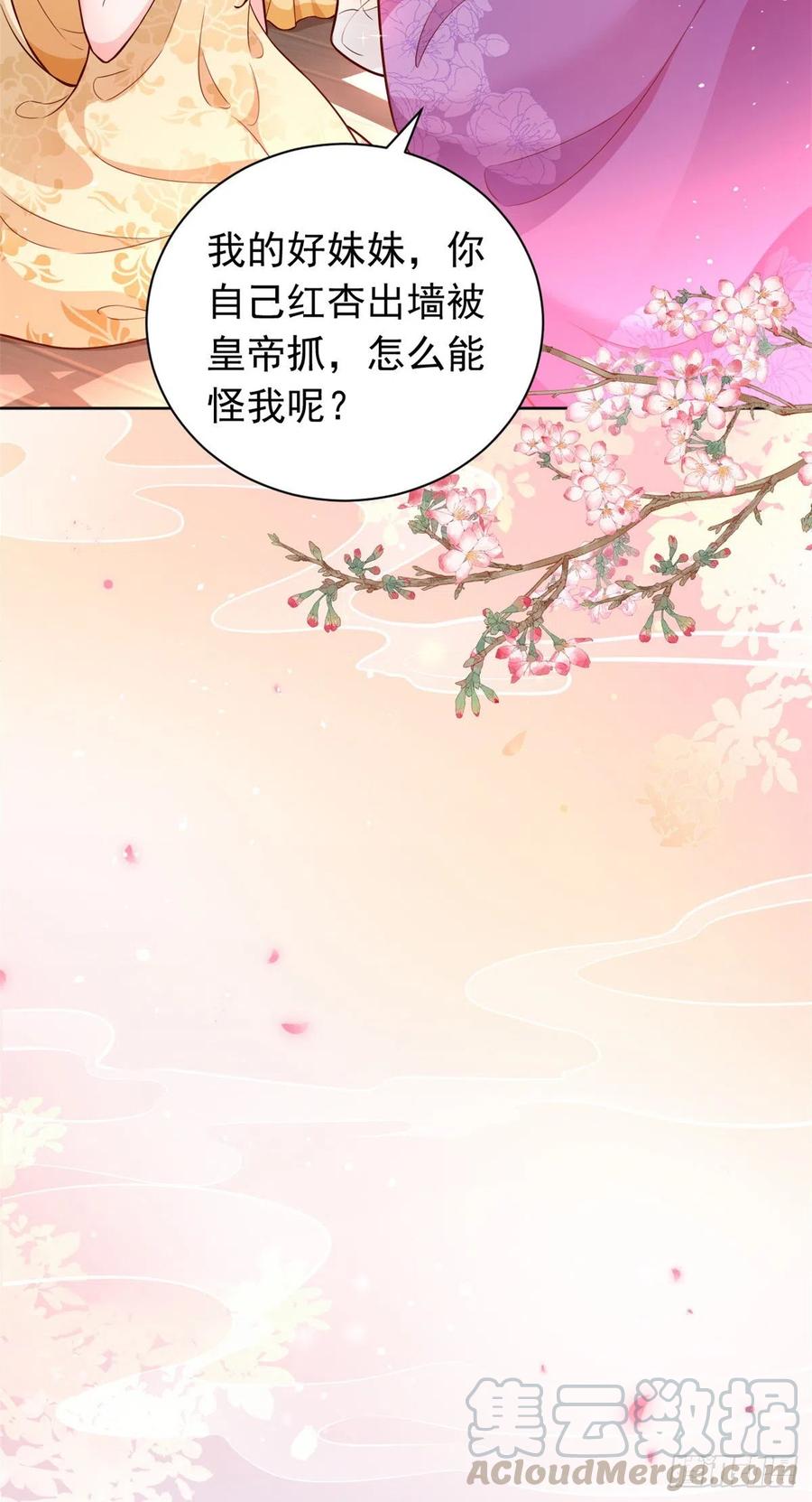 《当大佬从花钱开始》预告 第17页