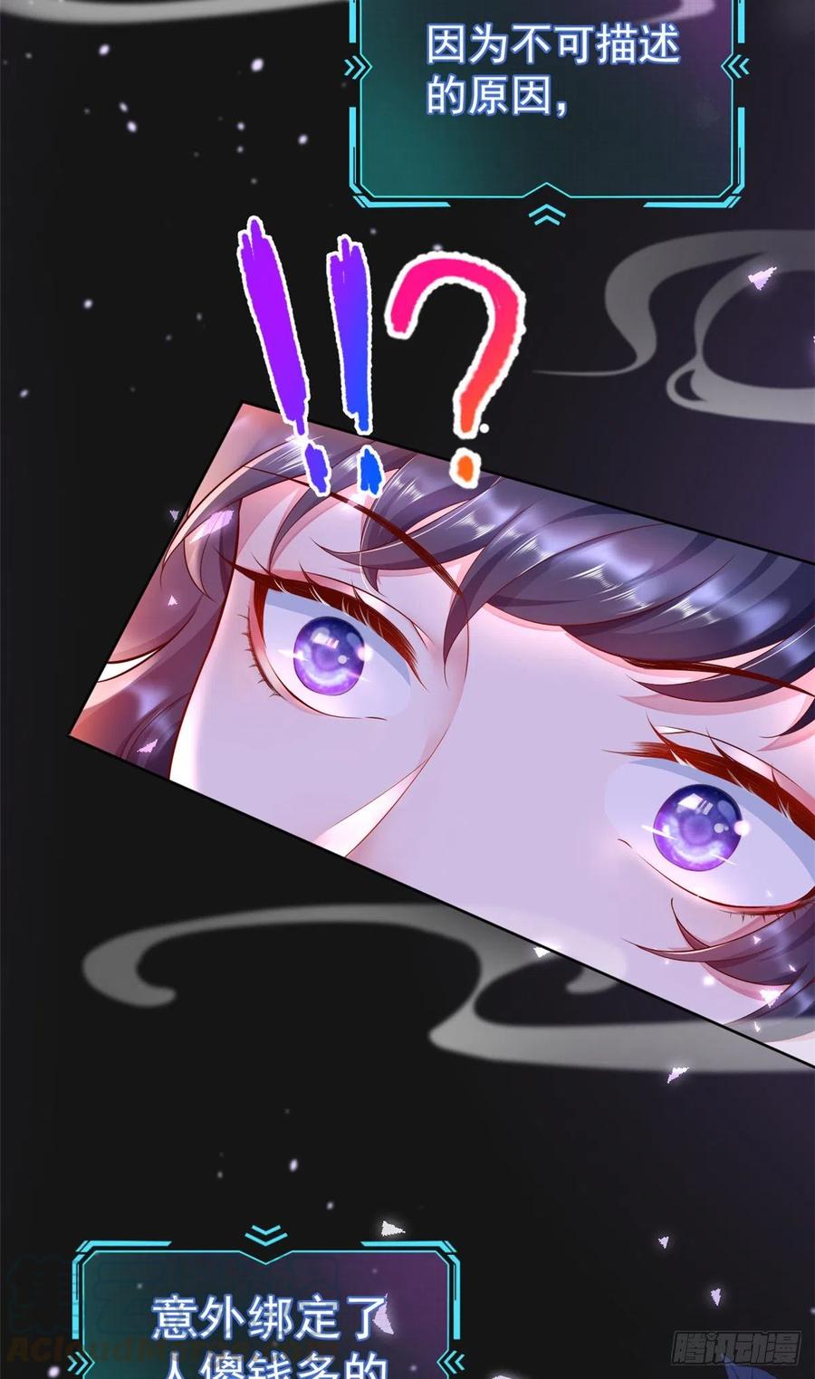 《当大佬从花钱开始》预告 第3页