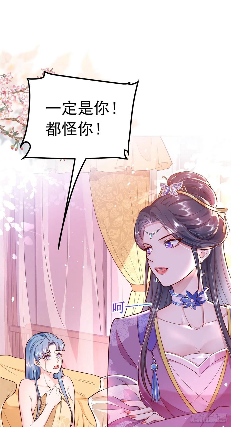 《当大佬从花钱开始》预告 第16页