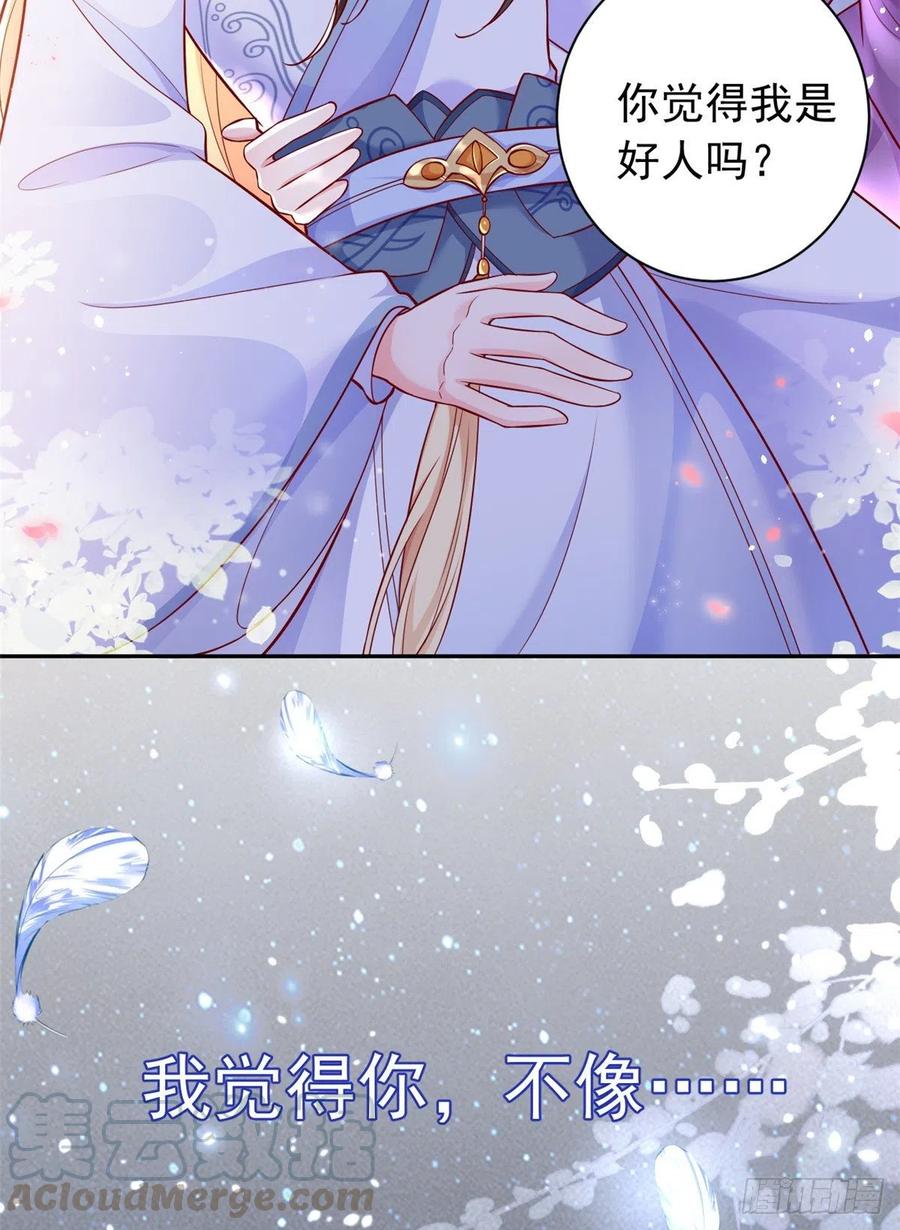 《当大佬从花钱开始》预告 第31页