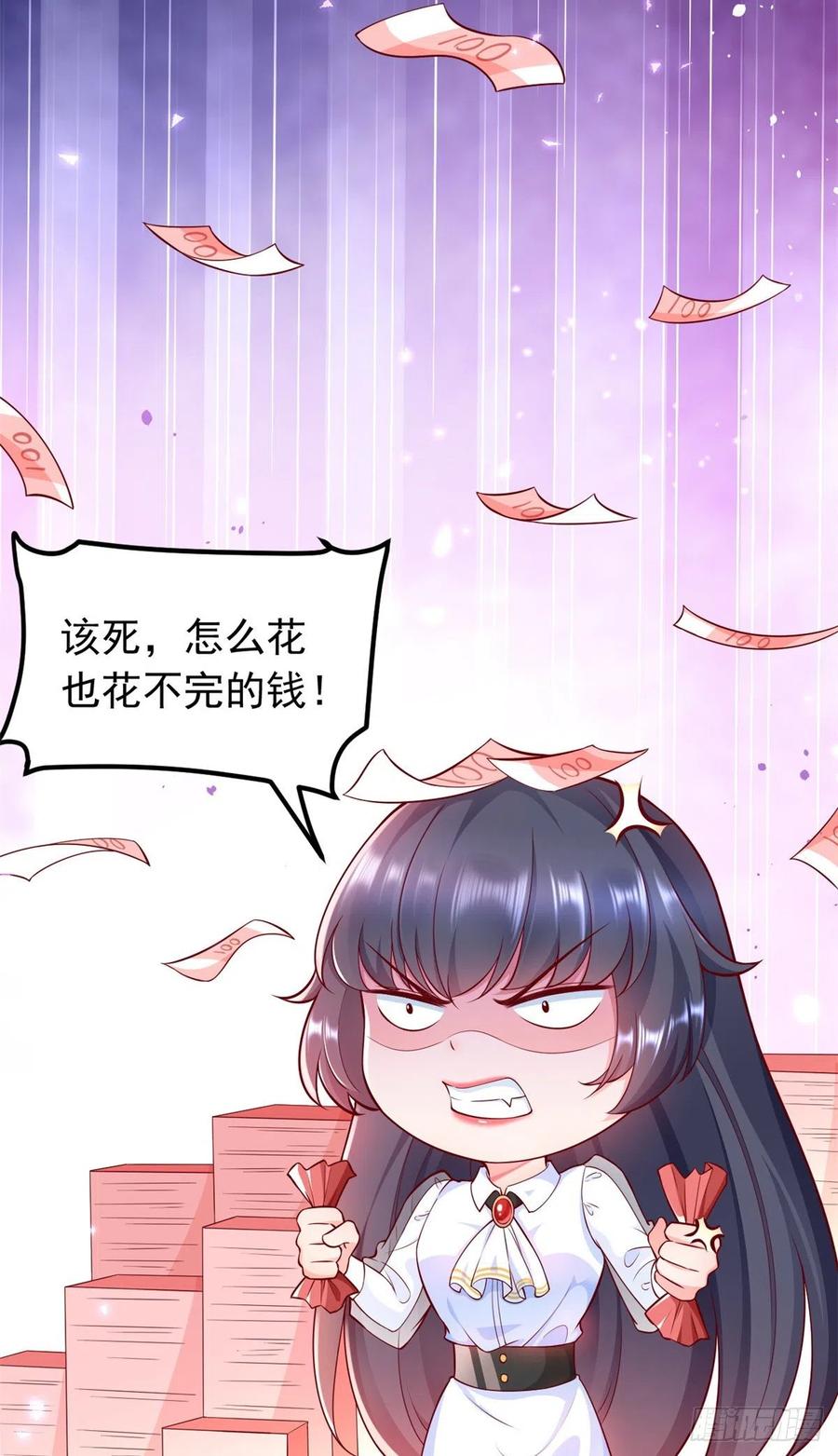 《当大佬从花钱开始》预告 第12页