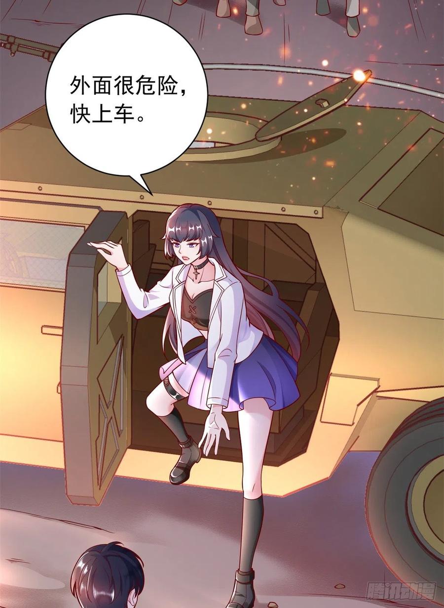 《当大佬从花钱开始》预告 第28页