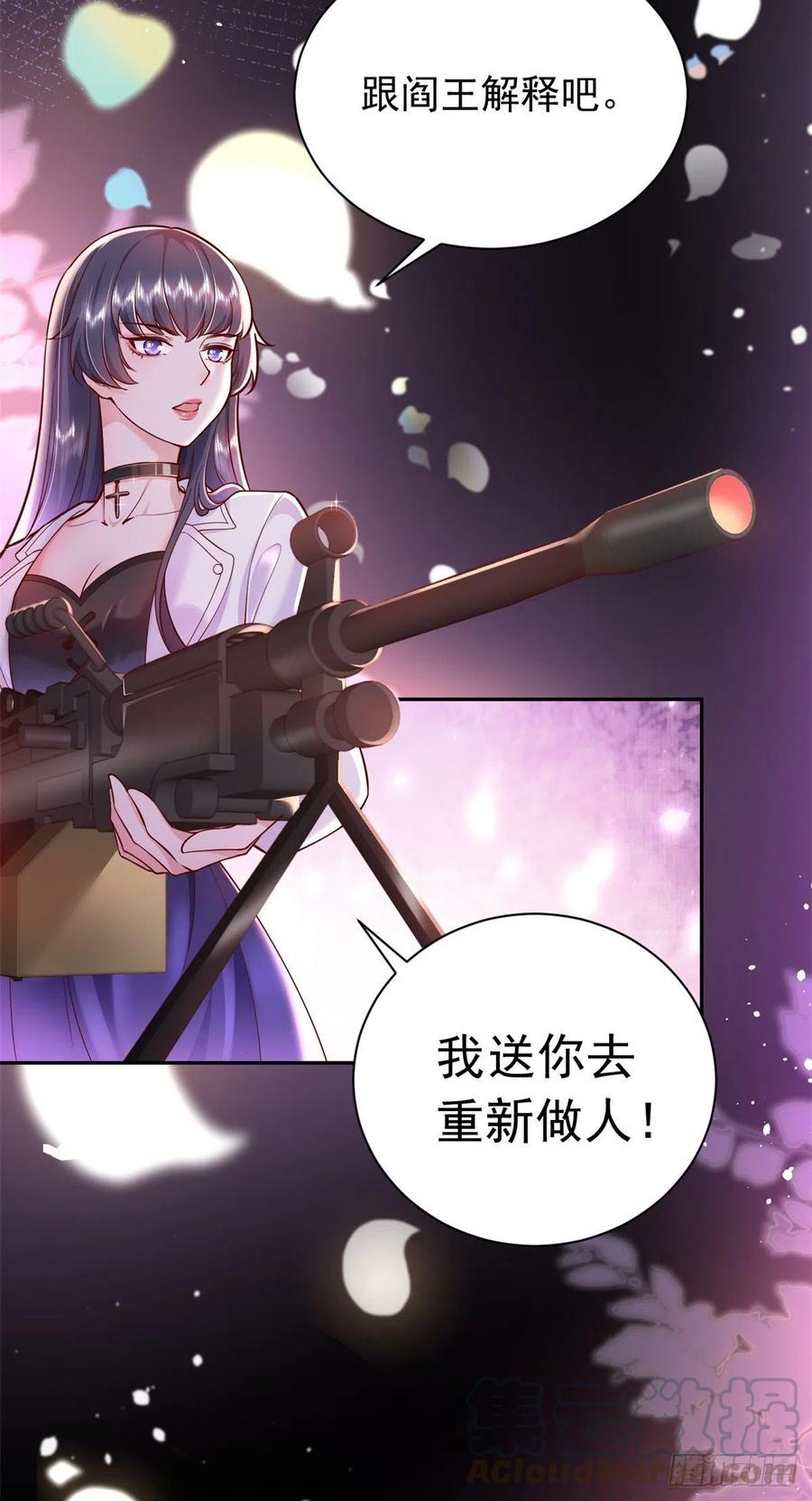 《当大佬从花钱开始》预告 第19页