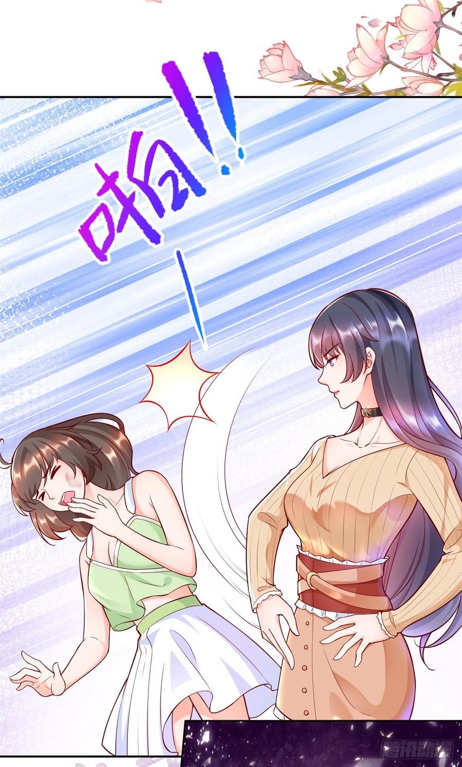 《当大佬从花钱开始》预告 第14页
