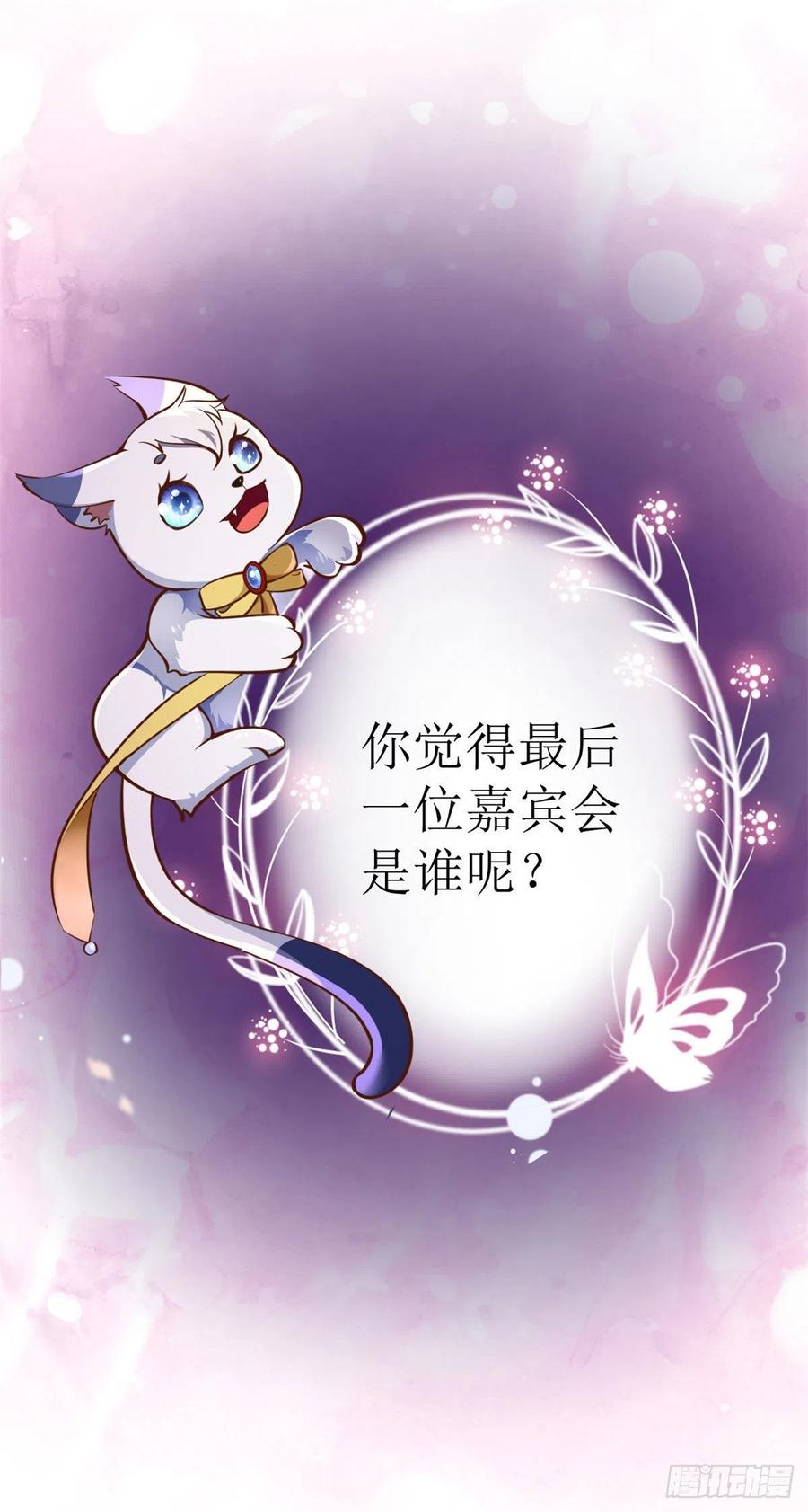 《当大佬从花钱开始》09 全民偶像——话题终结者 第42页