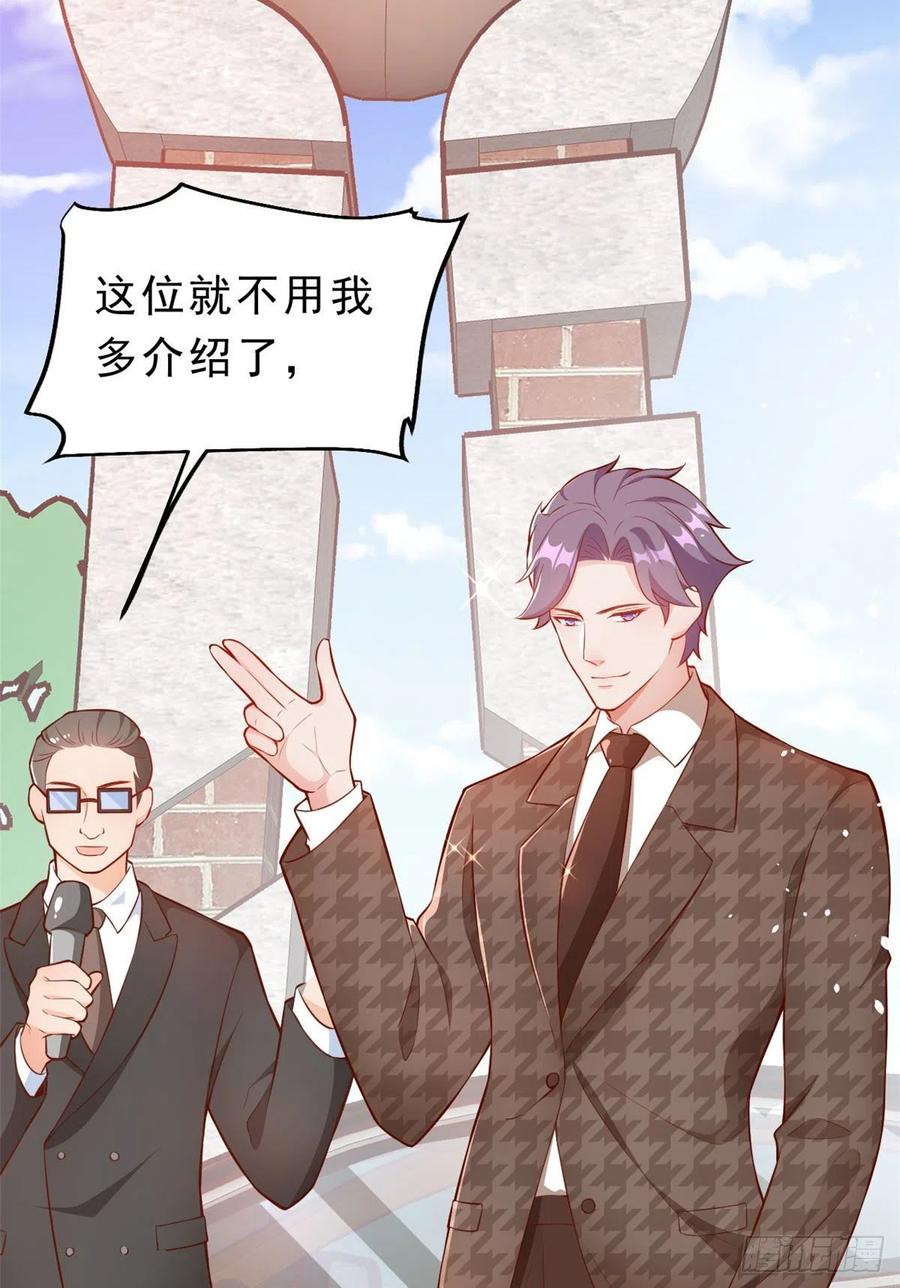 《当大佬从花钱开始》09 全民偶像——话题终结者 第30页