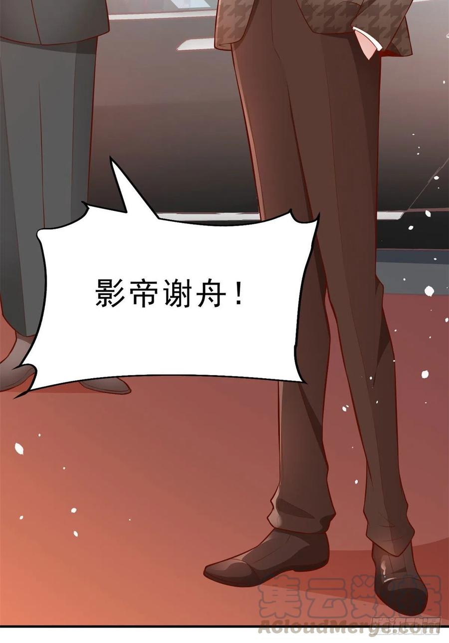 《当大佬从花钱开始》09 全民偶像——话题终结者 第31页