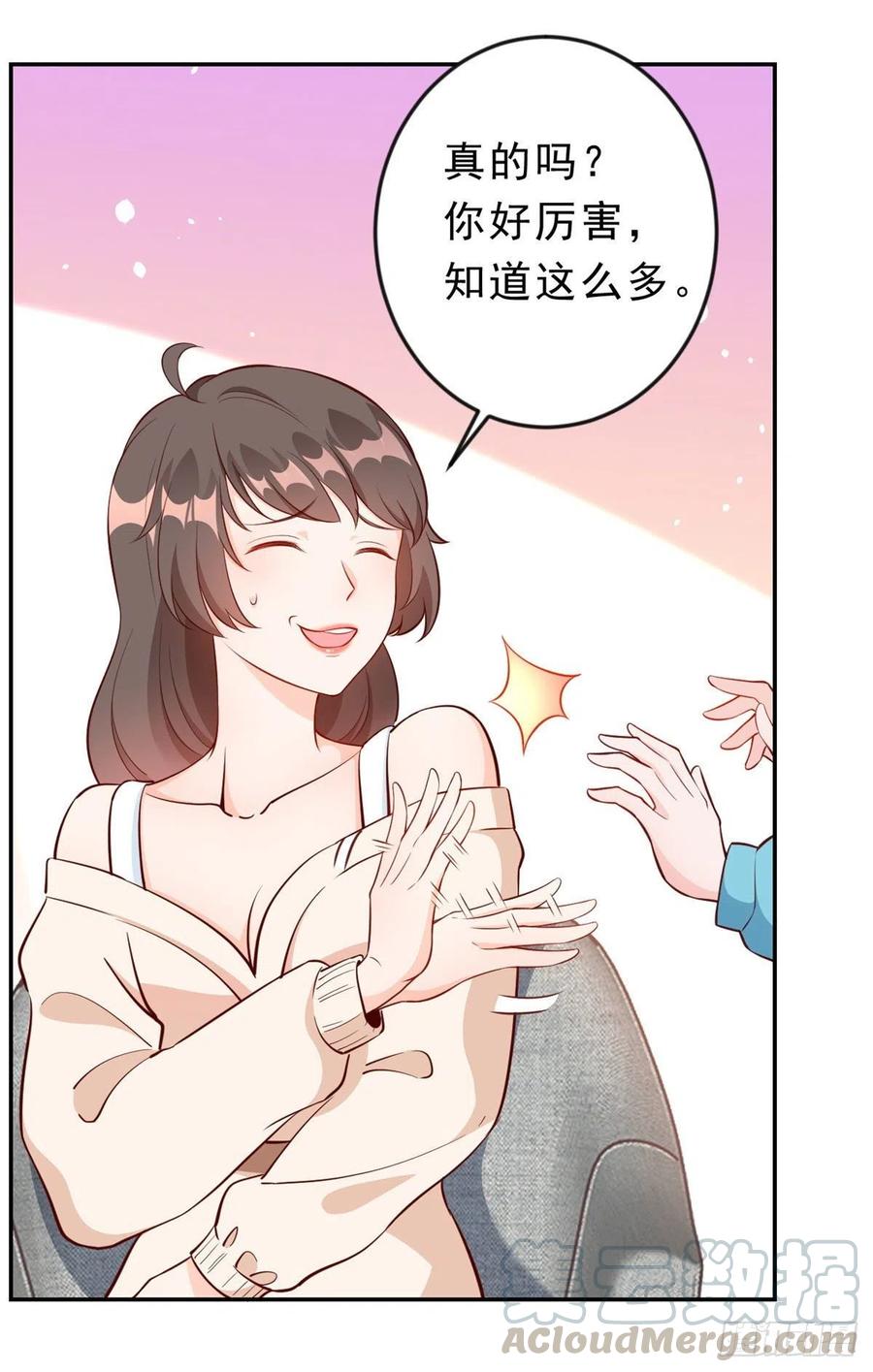 《当大佬从花钱开始》09 全民偶像——话题终结者 第34页