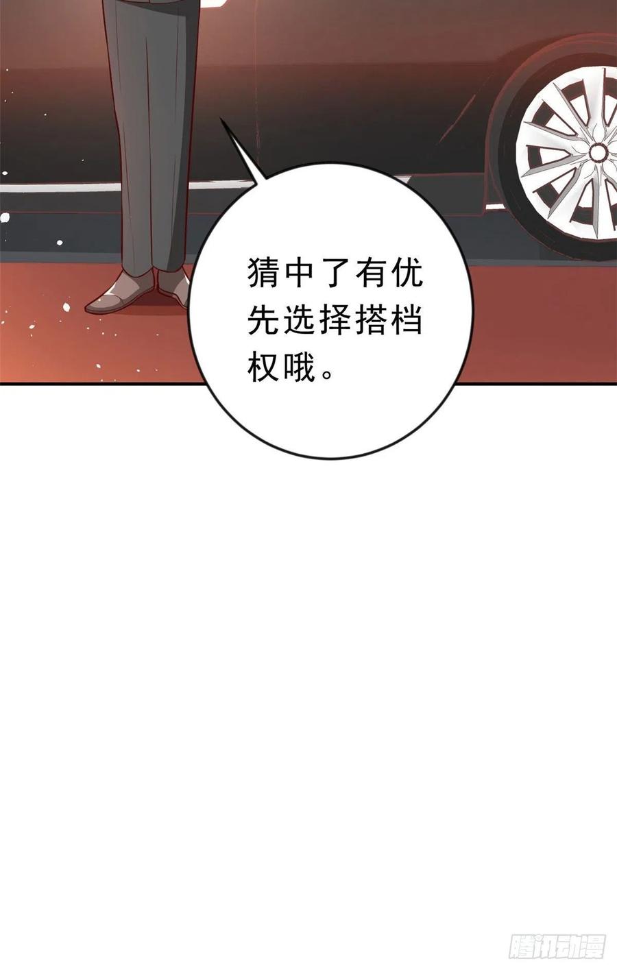 《当大佬从花钱开始》09 全民偶像——话题终结者 第41页