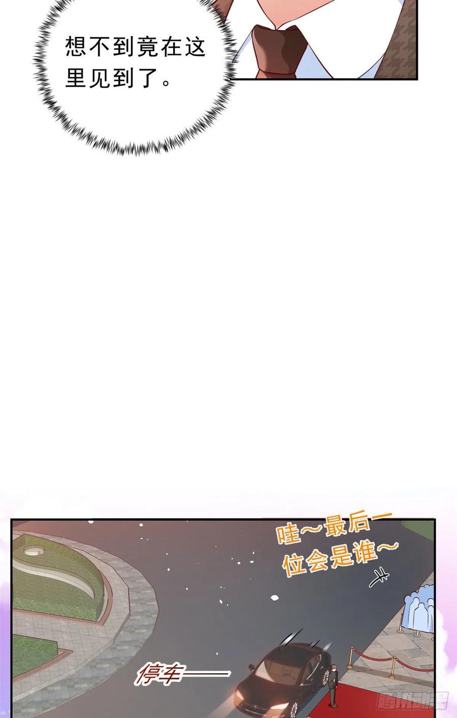 《当大佬从花钱开始》09 全民偶像——话题终结者 第39页