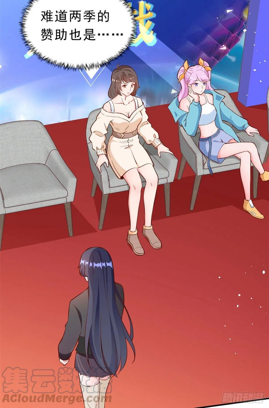 《当大佬从花钱开始》09 全民偶像——话题终结者 第28页