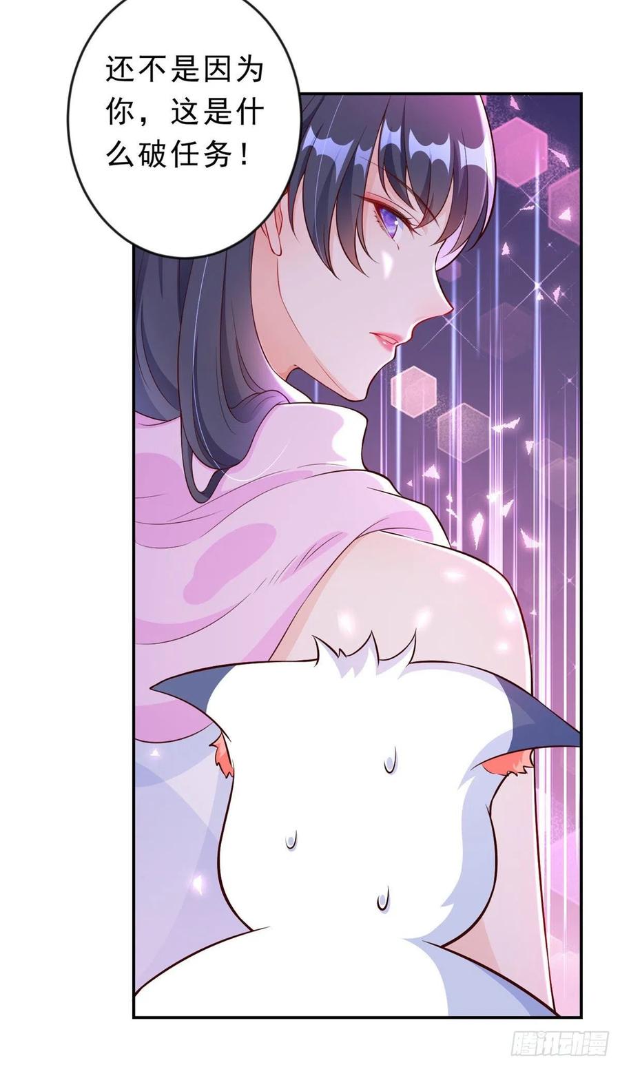 《当大佬从花钱开始》09 全民偶像——话题终结者 第14页