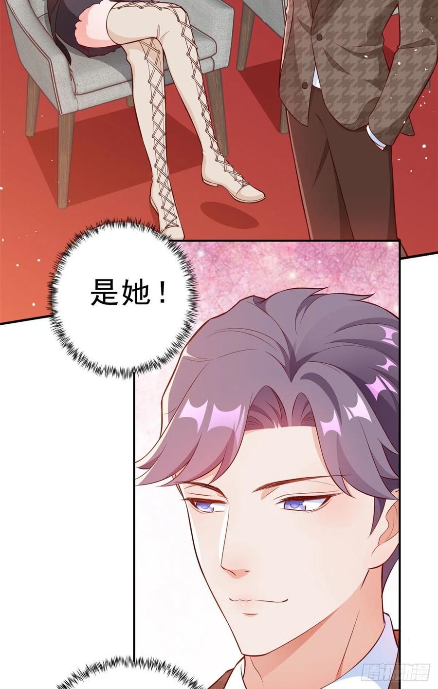 《当大佬从花钱开始》09 全民偶像——话题终结者 第38页