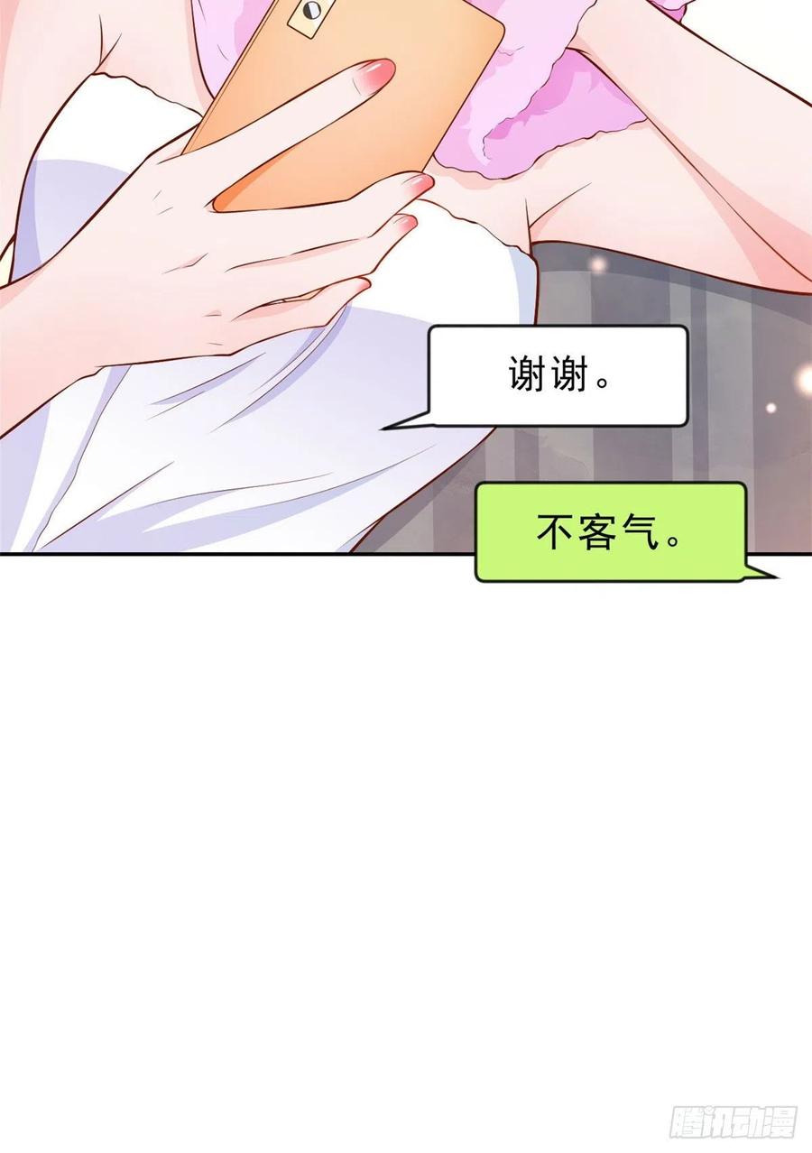 《当大佬从花钱开始》09 全民偶像——话题终结者 第11页