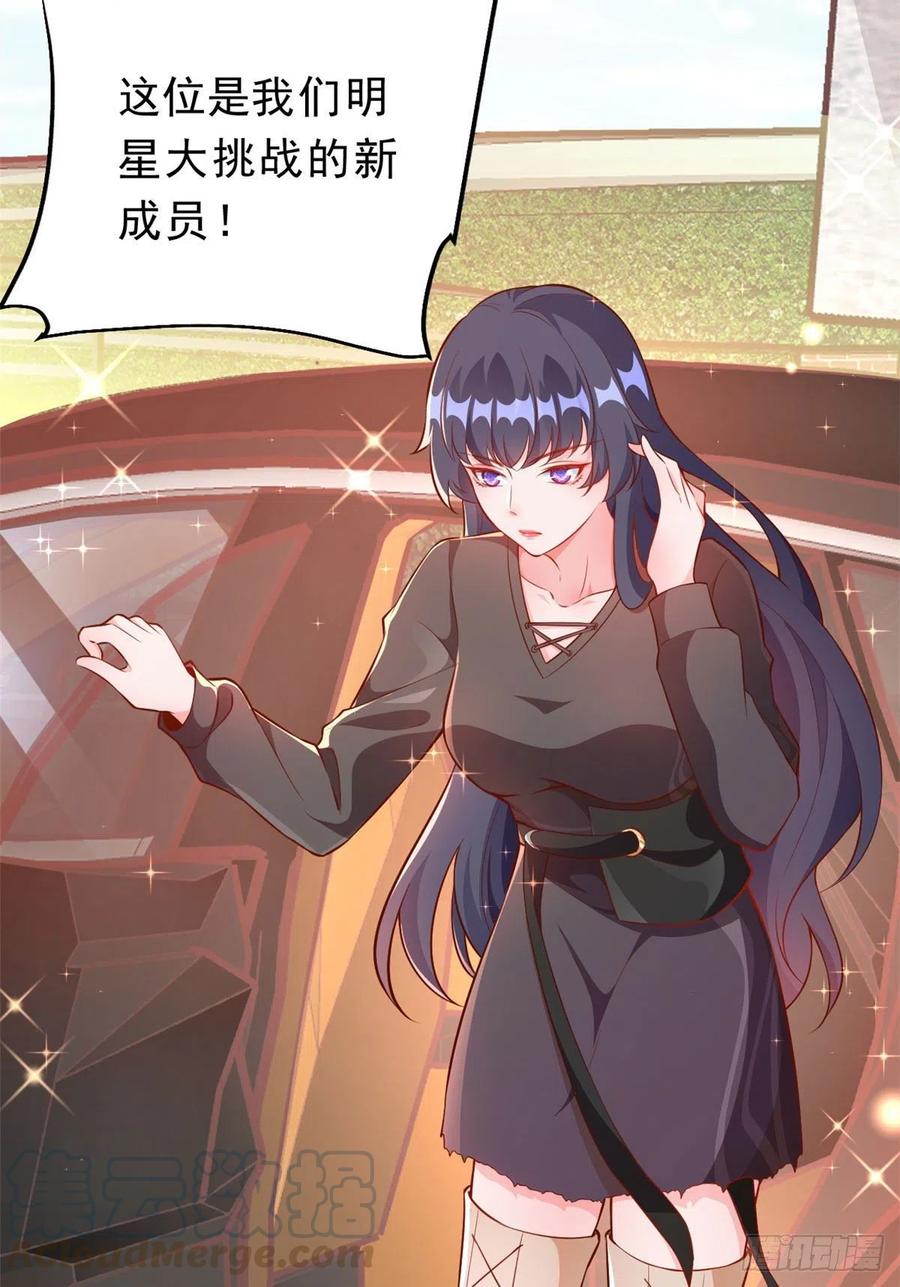 《当大佬从花钱开始》09 全民偶像——话题终结者 第25页