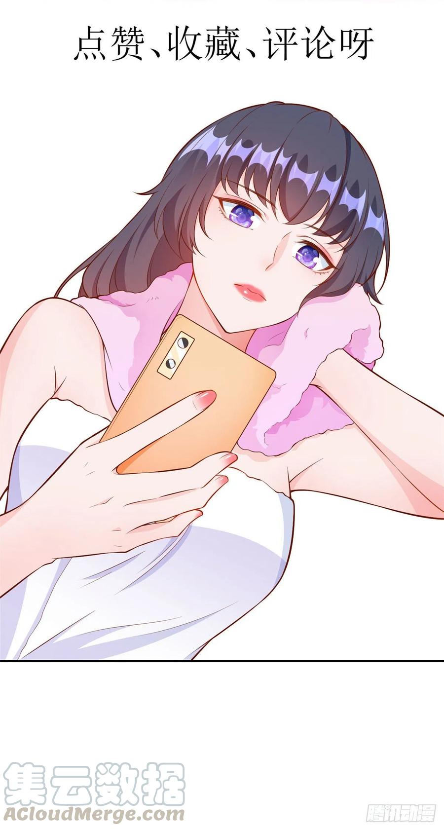 《当大佬从花钱开始》09 全民偶像——话题终结者 第43页