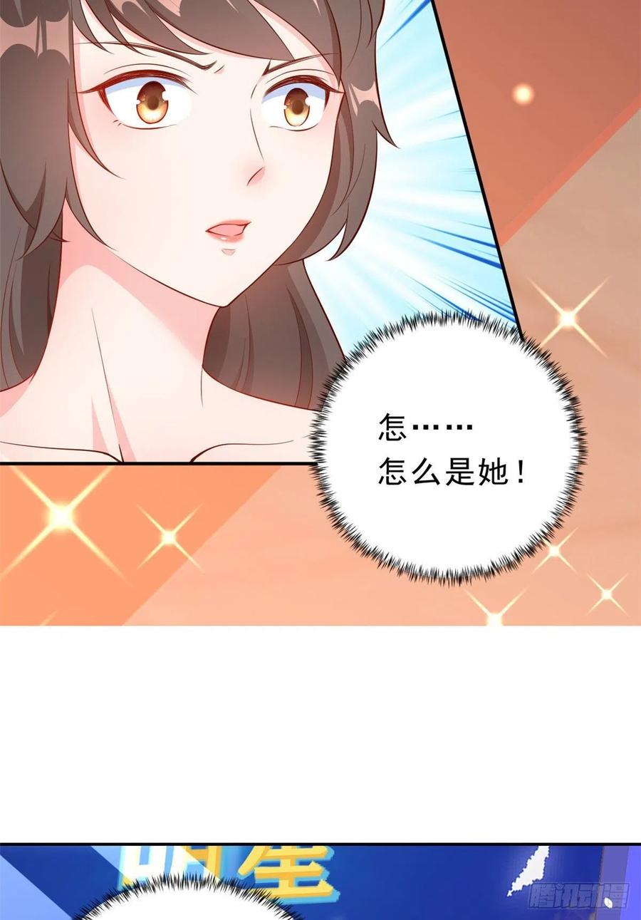 《当大佬从花钱开始》09 全民偶像——话题终结者 第27页