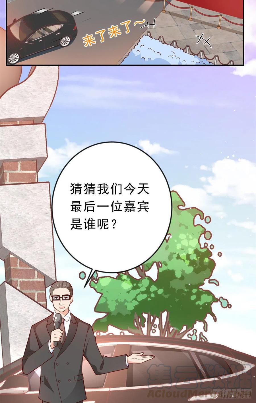 《当大佬从花钱开始》09 全民偶像——话题终结者 第40页