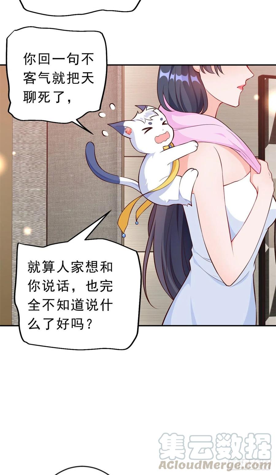 《当大佬从花钱开始》09 全民偶像——话题终结者 第13页