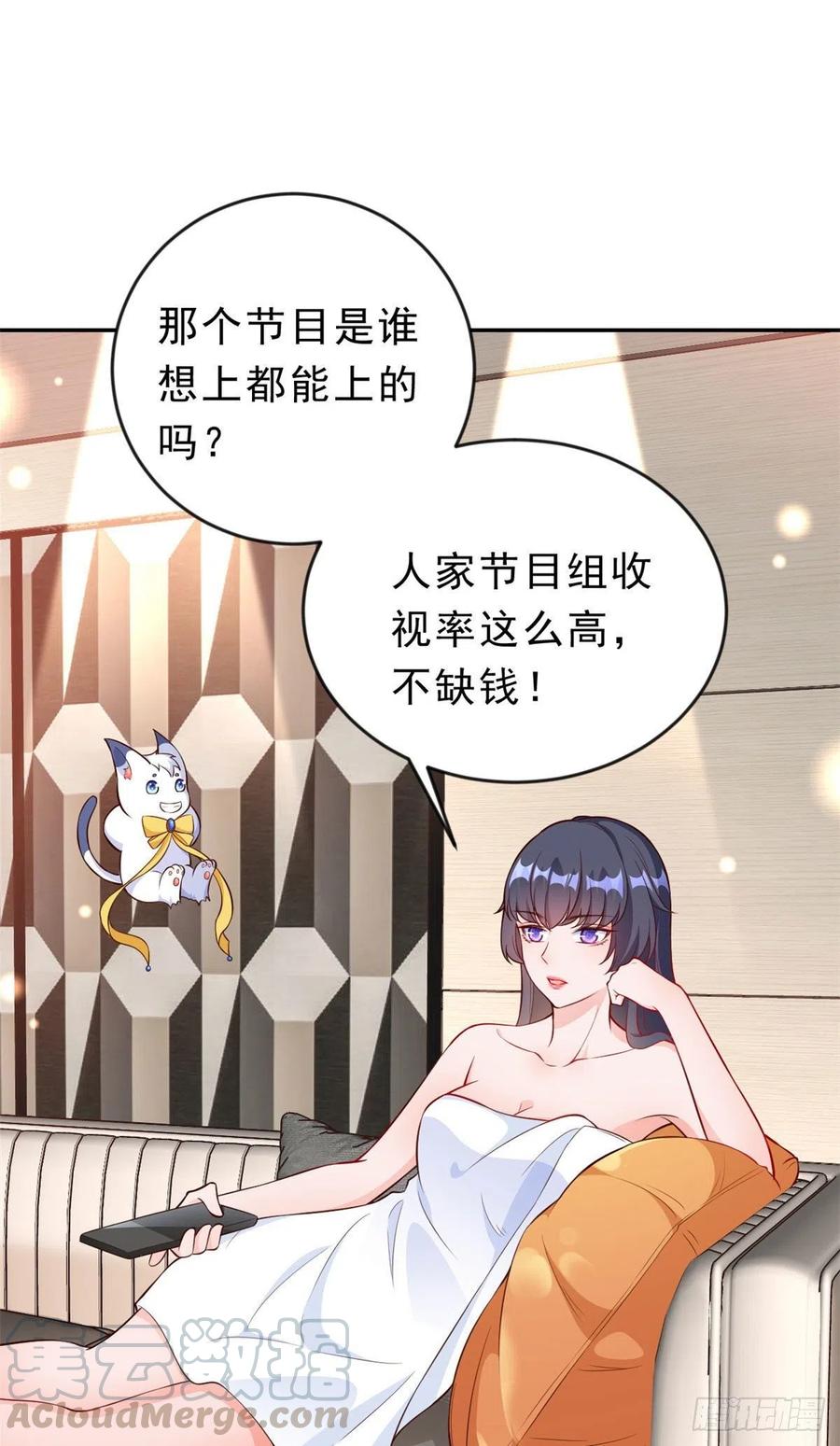 《当大佬从花钱开始》09 全民偶像——话题终结者 第16页