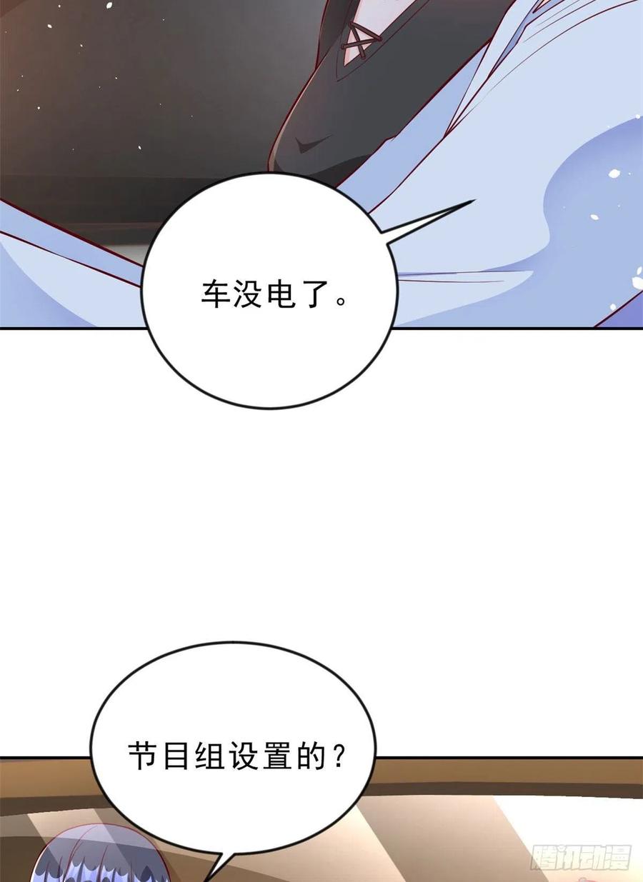 《当大佬从花钱开始》10 全民偶像——明星大挑战 第34页