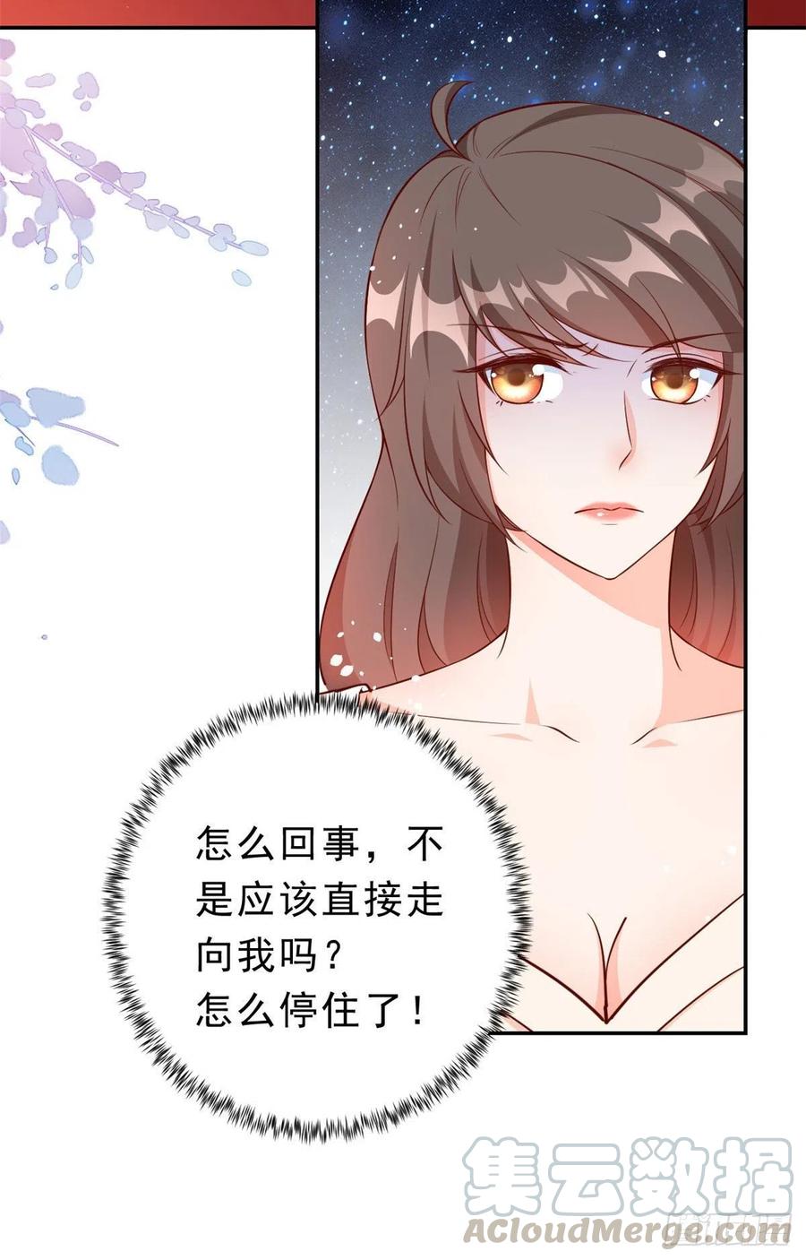 《当大佬从花钱开始》10 全民偶像——明星大挑战 第13页