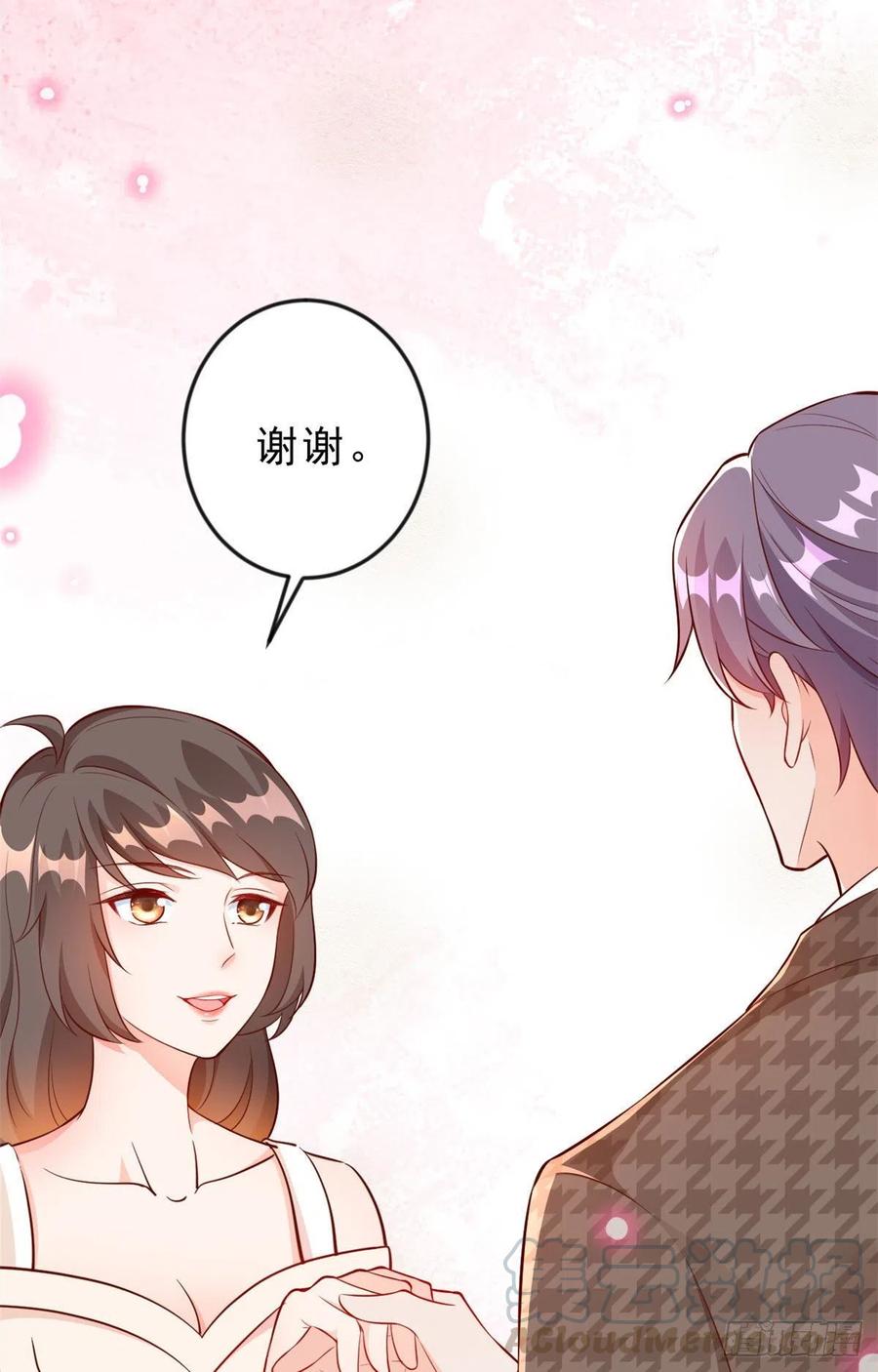 《当大佬从花钱开始》10 全民偶像——明星大挑战 第15页