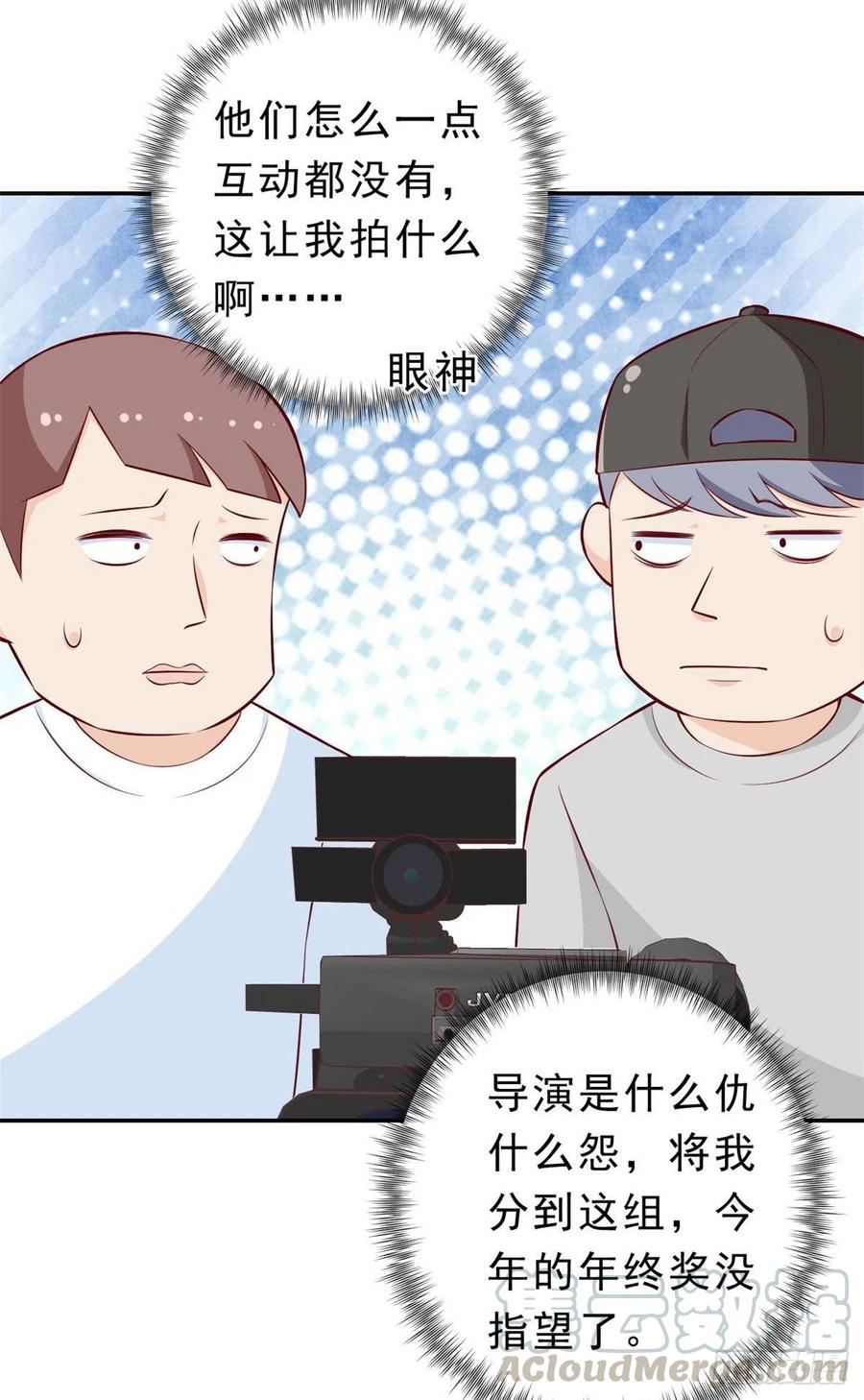 《当大佬从花钱开始》10 全民偶像——明星大挑战 第31页