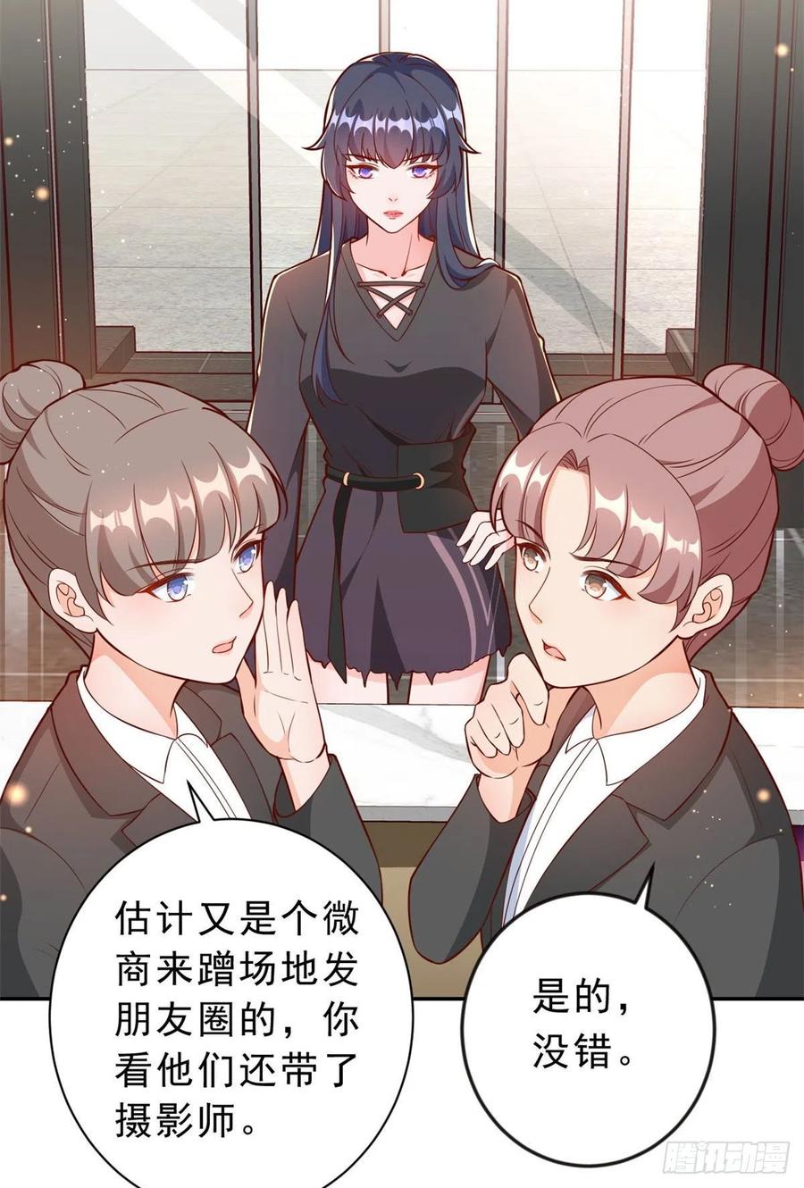 《当大佬从花钱开始》11 全民偶像——壕无人性 第6页